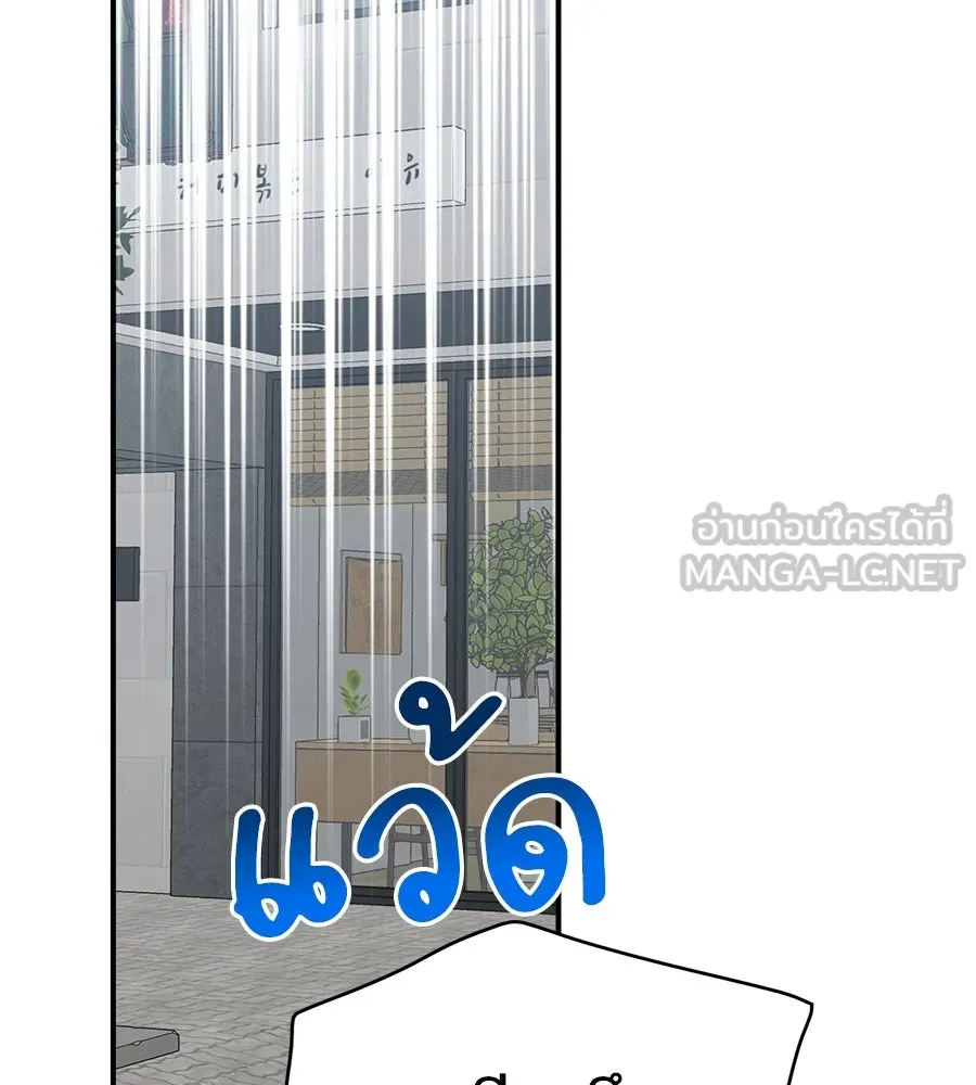เพื่อนกันมันส์เกิน ตอนที่ 26 รูปที่ 99