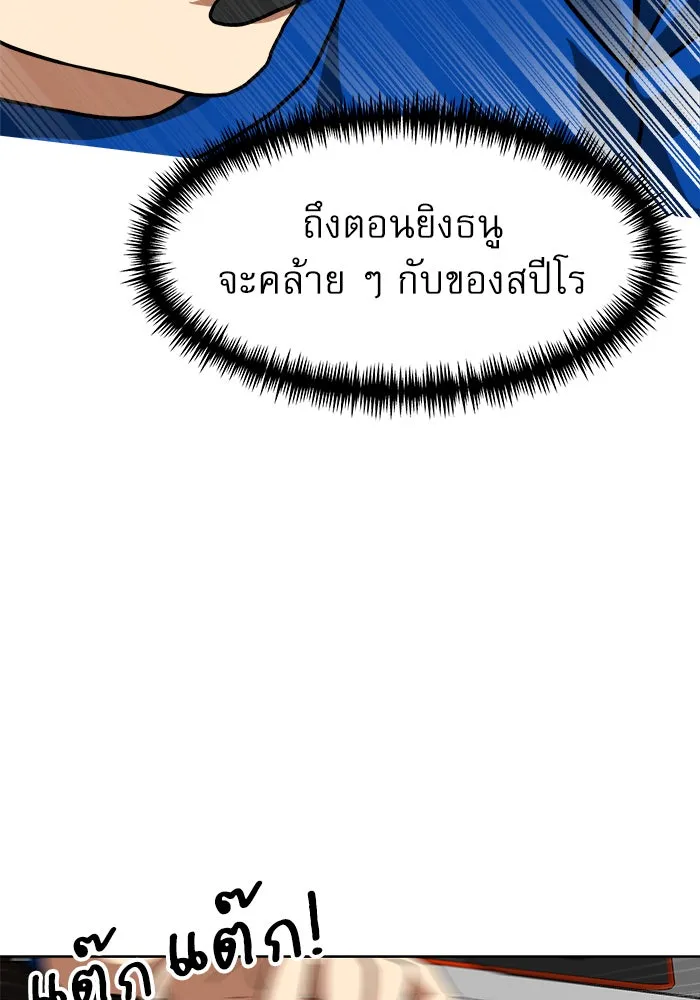 Double Click ตอนที่ 70 รูปที่ 154