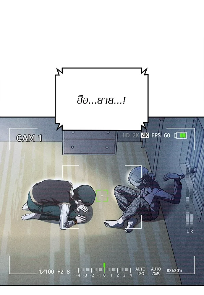 สนามเด็กล่า ตอนที่ 1 รูปที่ 86