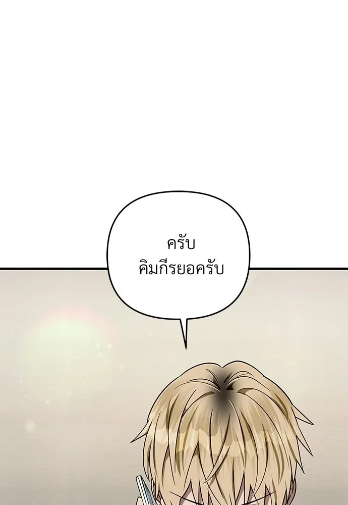 เชื่อเถอะ ฉันเป็นฮันเตอร์ห่วยแตก ตอนที่ 87 รูปที่ 58