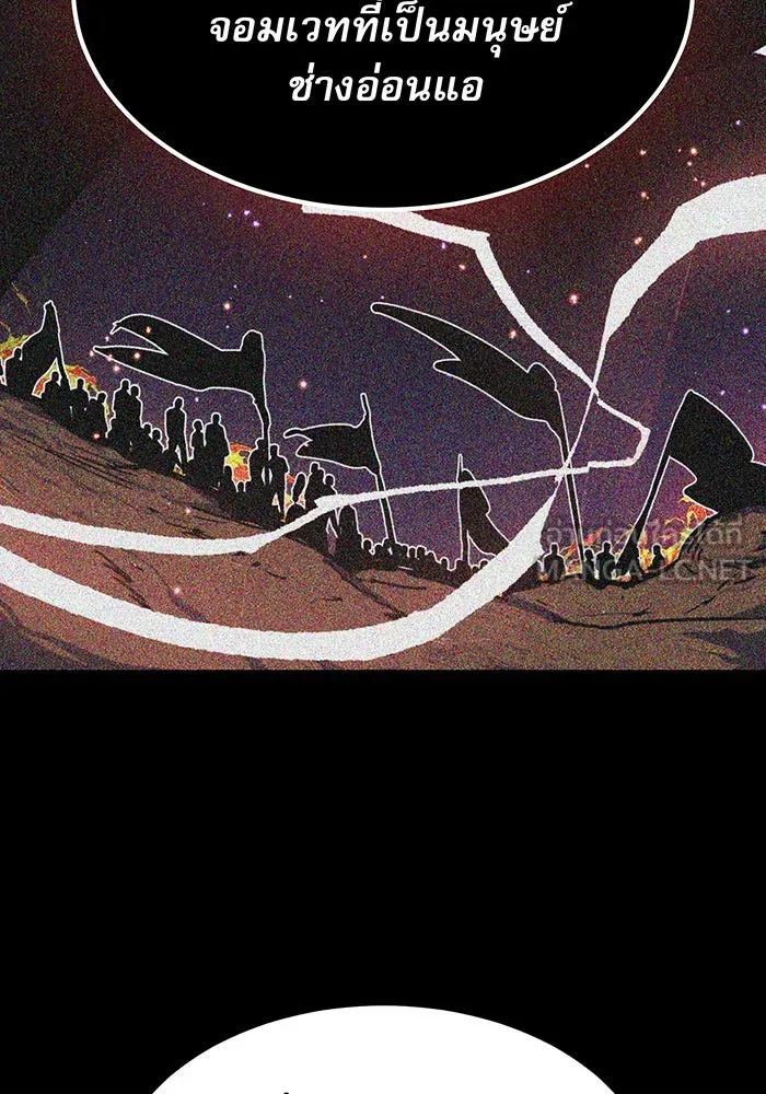 จอมเวทเกิดใหม่ในรอบ 66666 ปี ตอนที่ 11 รูปที่ 63