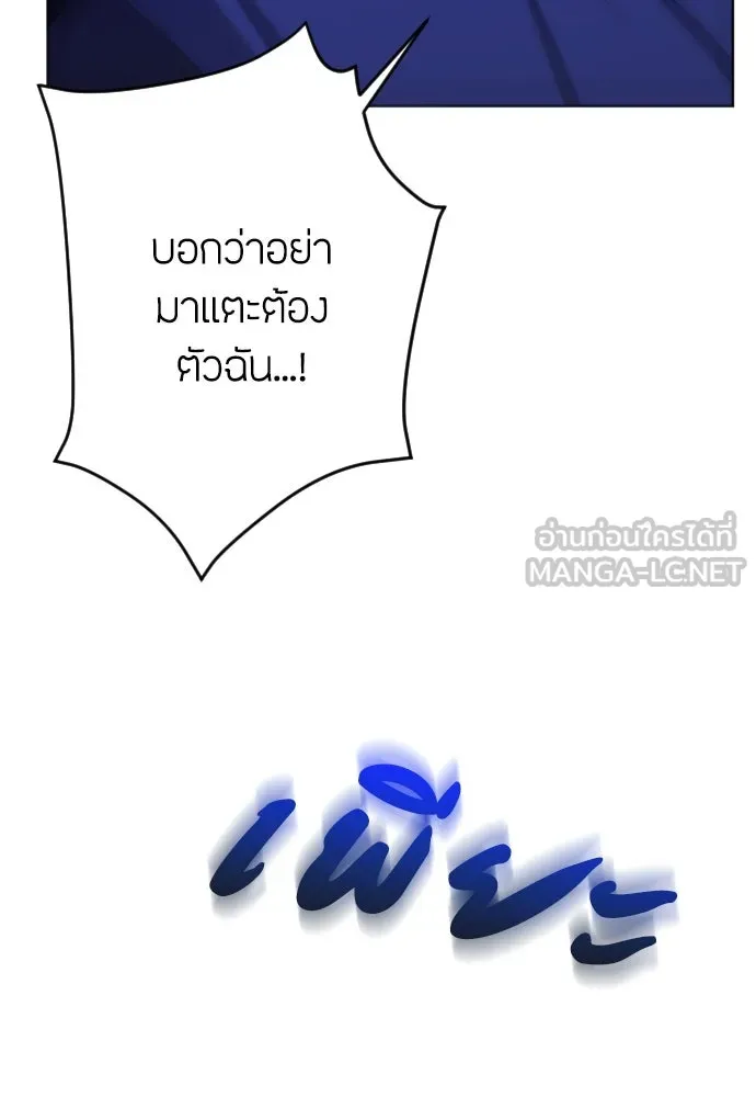 วิธีหนีตายจากนิยายโรคจิต ตอนที่ 14 รูปที่ 24