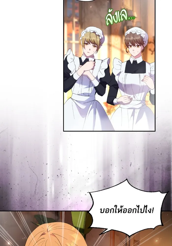หวานใจสุดโหดโหมดเชื่อง ตอนที่ 62 รูปที่ 76