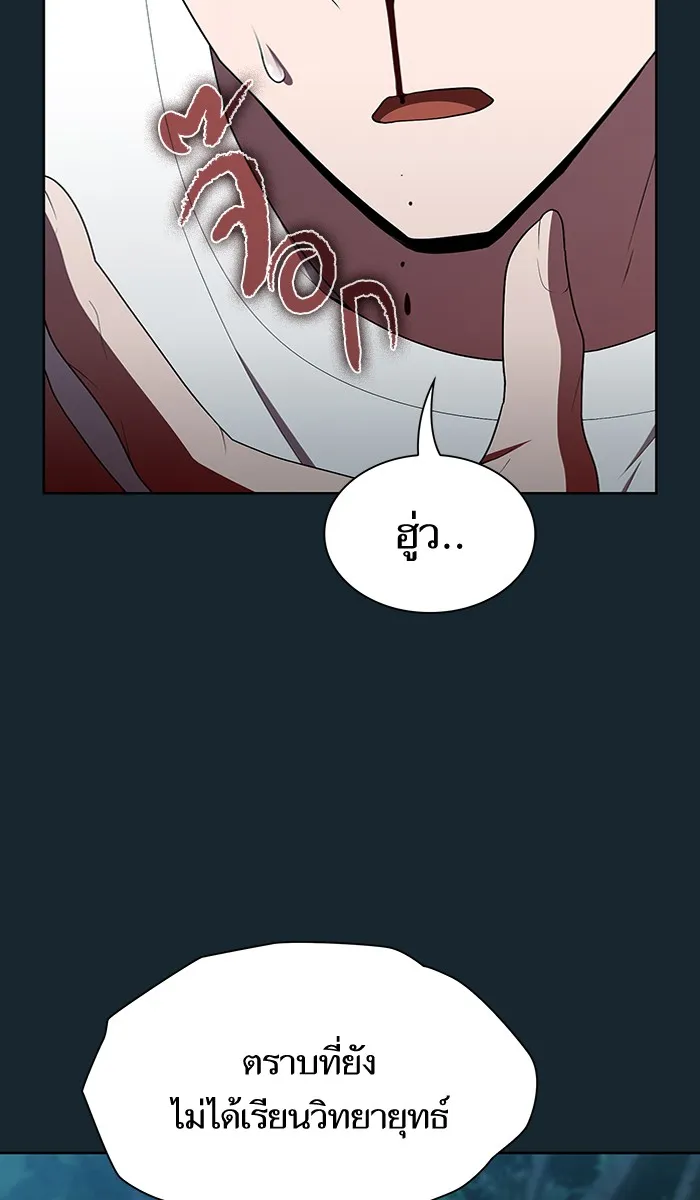 ผู้เล่นขั้นเทพแห่งหอคอยฝึกสอน ตอนที่ 81 รูปที่ 50