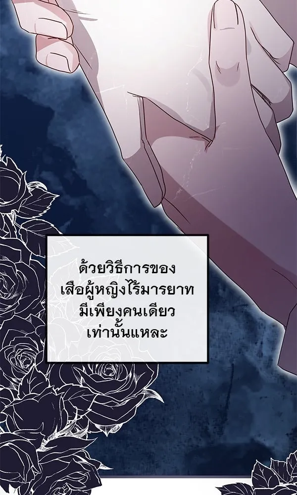 ชีวิตนี้เพื่อเธอ ตอนที่ 40 รูปที่ 23