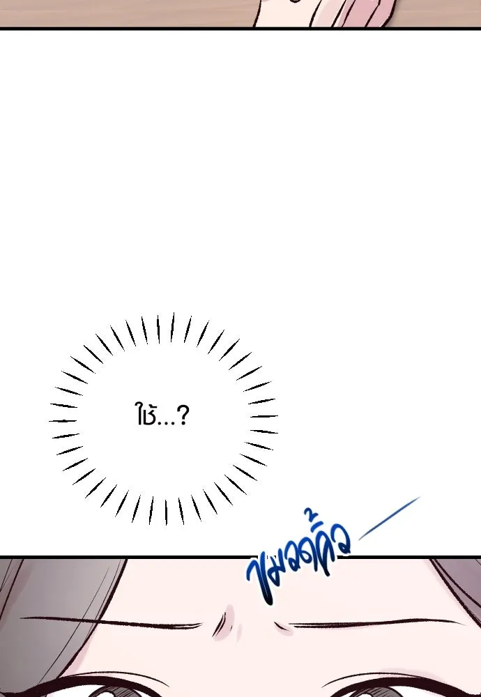 รักกันคนละครึ่งทาง ตอนที่ 4 รูปที่ 106