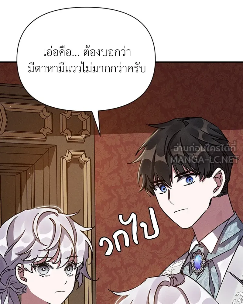 โอ้ ศัตรูที่รัก ตอนที่ 13 รูปที่ 45