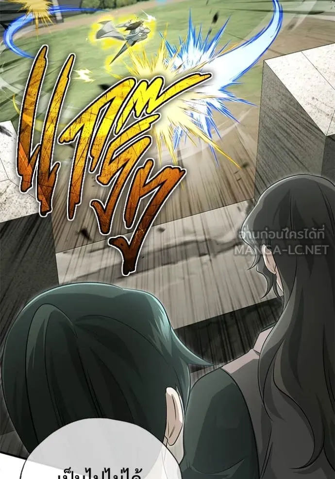 Regressor’s Life Aft ตอนที่ 91 รูปที่ 81