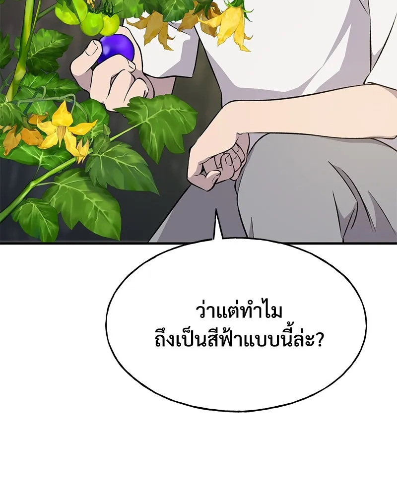 ปลูกผักพิชิตหอคอย ตอนที่ 5 รูปที่ 61
