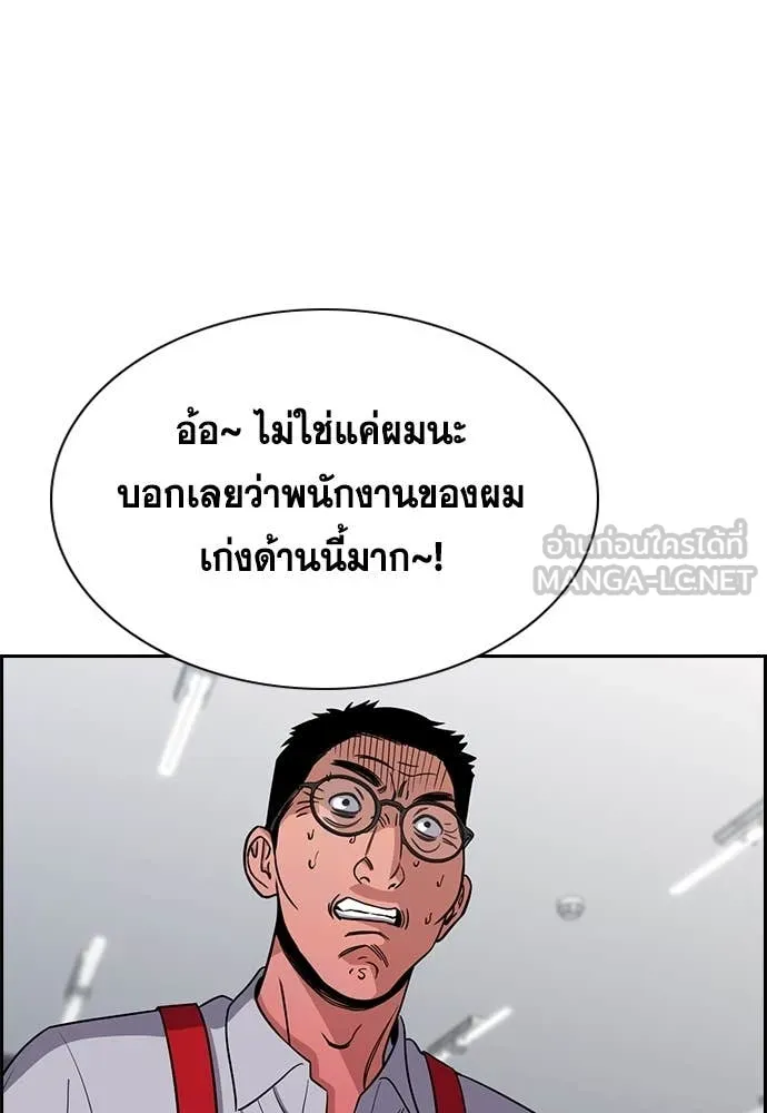 การศึกษาที่แท้จริง ตอนที่ 223 รูปที่ 56