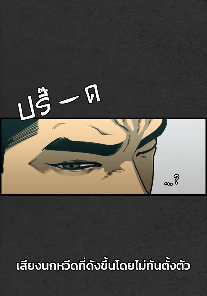 ตกศพสยอง ตอนที่ 1 รูปที่ 79