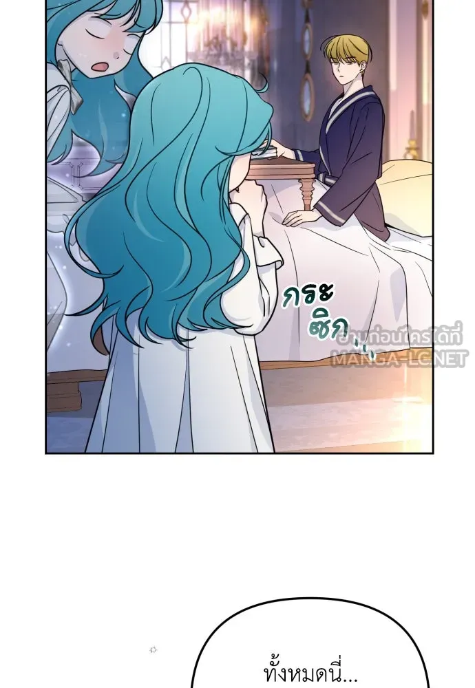 เลดี้มินต์ ตอนที่ 14 รูปที่ 96