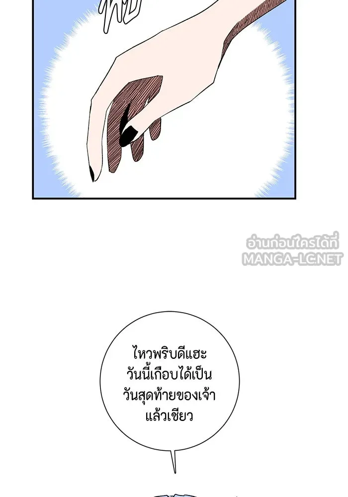 หนึ่งก้าวสู่เจ้ามาร ตอนที่ 93 พันธมิตร (4) รูปที่ 21