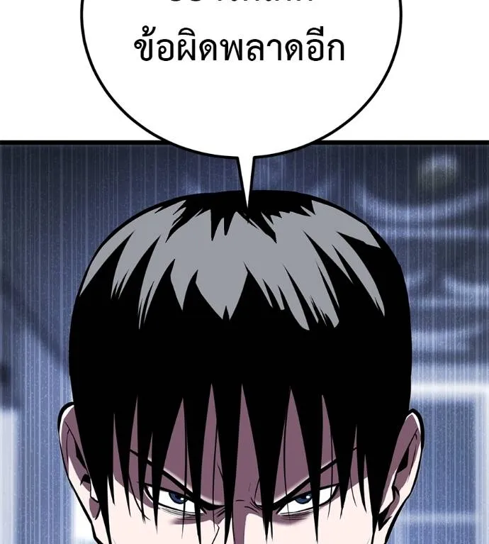 เรียกฉันว่าพระเจ้า ตอนที่ 7 รูปที่ 151