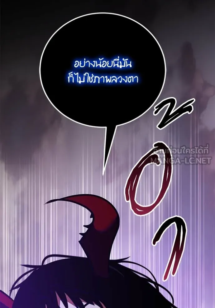 Return to Player ตอนที่ 196 รูปที่ 92