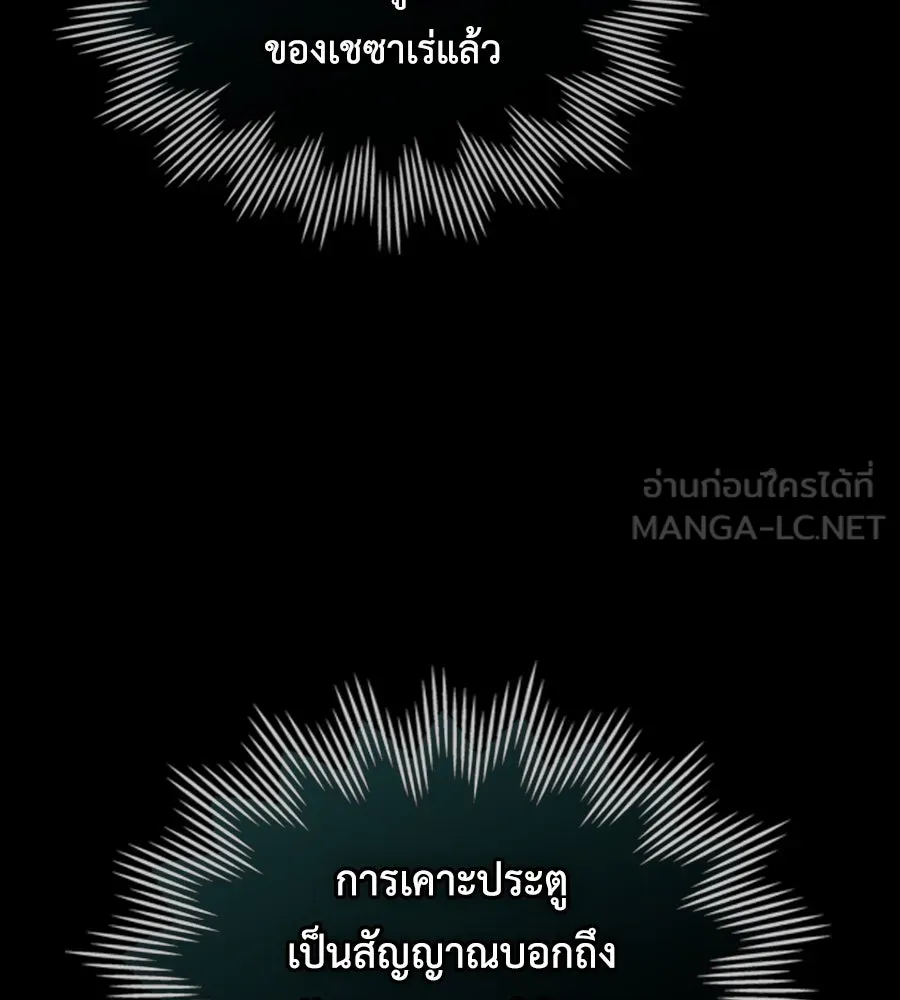 เล่ห์รักชนชั้นสูง ตอนที่ 17 รูปที่ 111