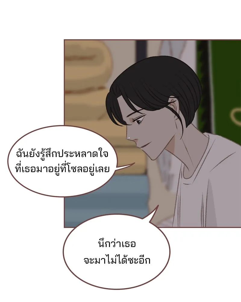 เพียงลมหนาว ตอนที่ 2 รูปที่ 52