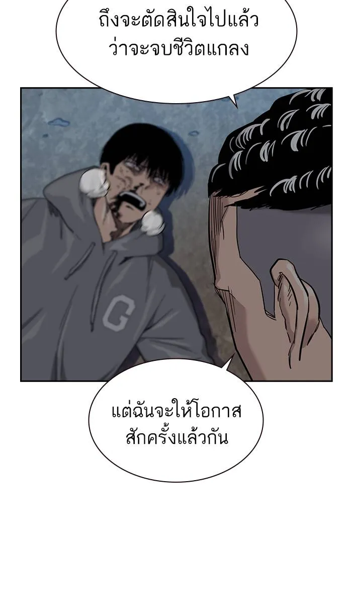 To not die ตอนที่ 38 รูปที่ 89