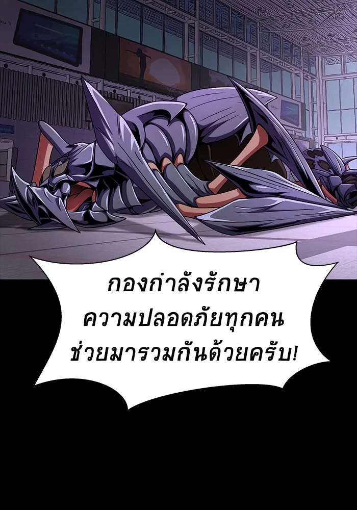 เพลเยอร์นักกินเหล็ก ตอนที่ 18 รูปที่ 100