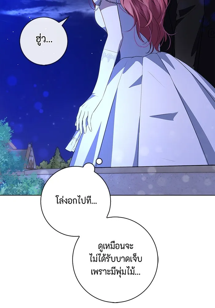 ขอวิธีส่งสามีลงนรก ตอนที่ 4 รูปที่ 40