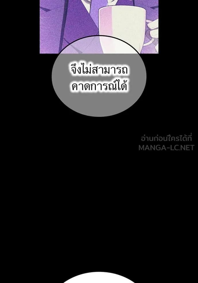 ฮันเตอร์สกิลโกง ตอนที่ 65 รูปที่ 65