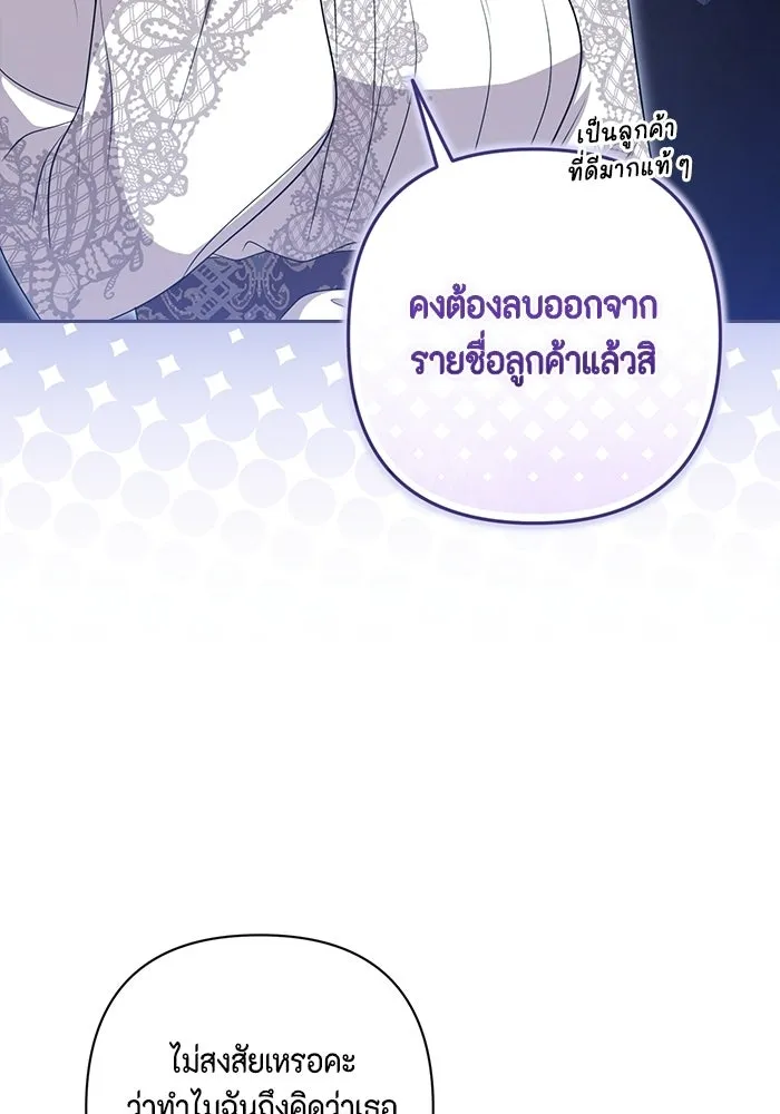 ละครชีวิตลิขิตรัก ตอนที่ 44 รูปที่ 11