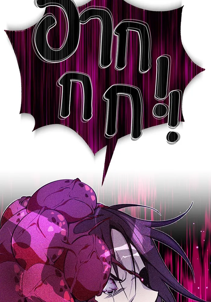 จอมเวทเกิดใหม่ในรอบ 66666 ปี ตอนที่ 27 รูปที่ 91