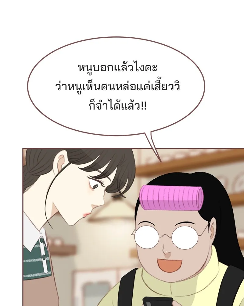 เพียงลมหนาว ตอนที่ 7 รูปที่ 32