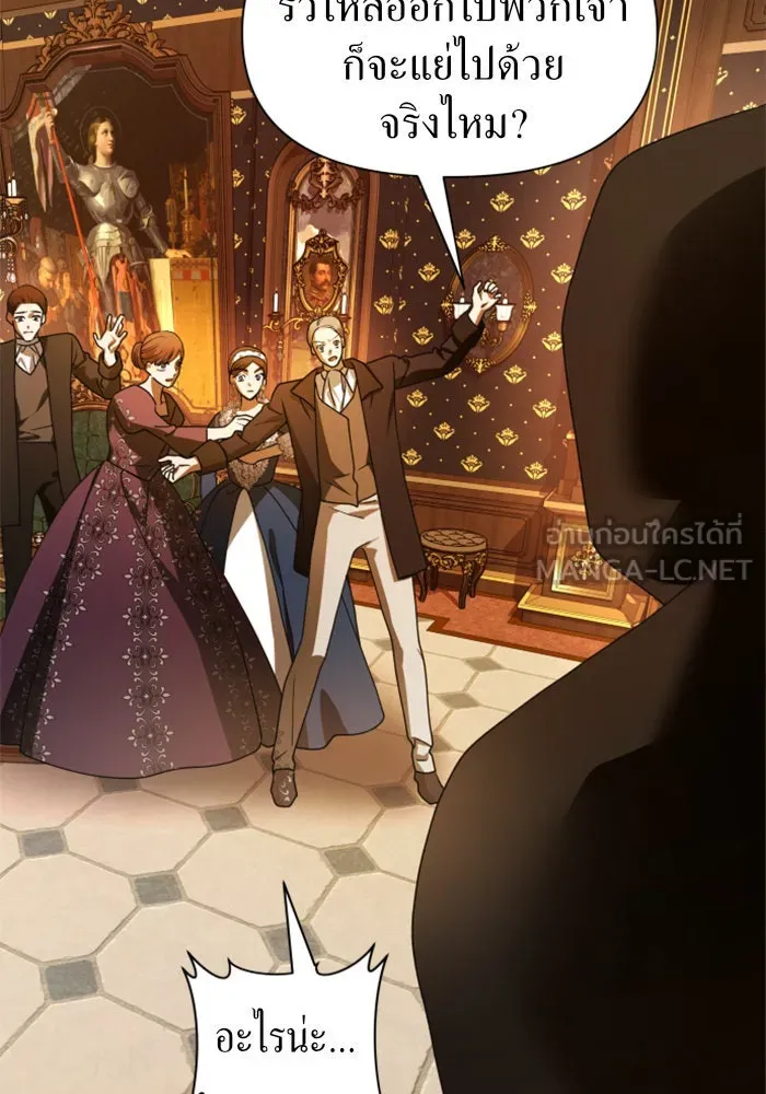 ชิงชีวิตพลิกลิขิตชะตา ตอนที่ 74. การพิจารณาคดีที่จะจารึกในหน้า รูปที่ 81