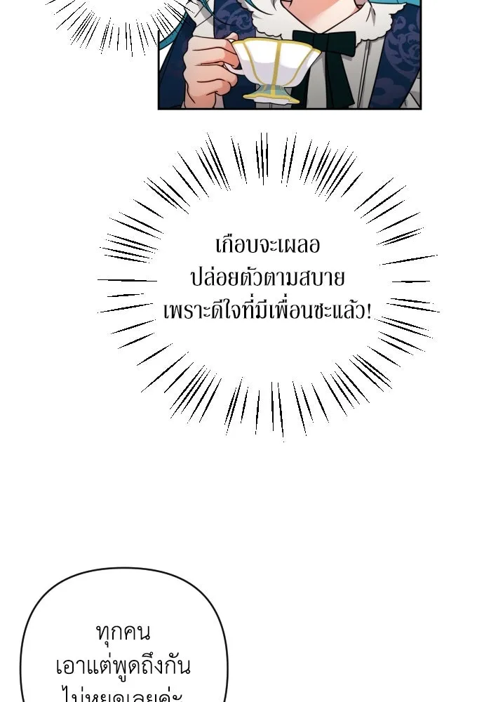 เลดี้มินต์ ตอนที่ 4 รูปที่ 92