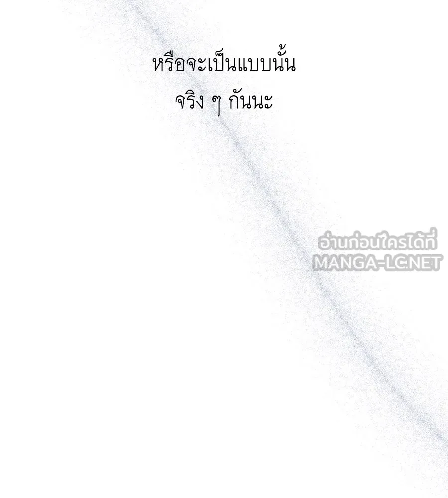 คิมหันต์นิรันดร ตอนที่ 4 รูปที่ 117