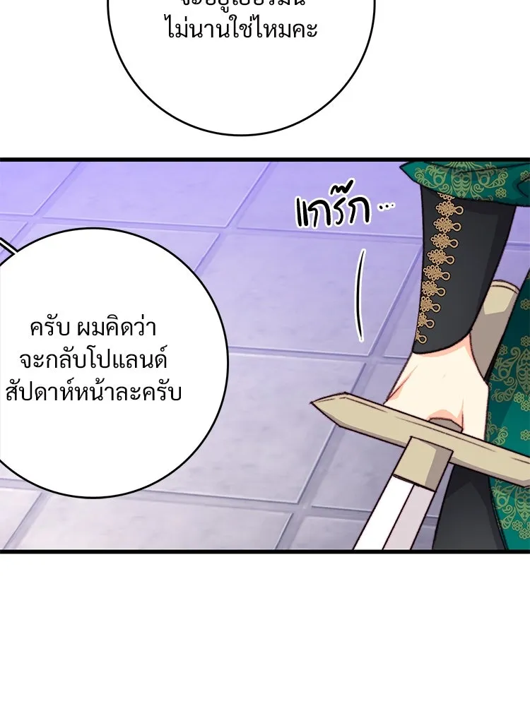 Bring the Love ตอนที่ 105 รูปที่ 43