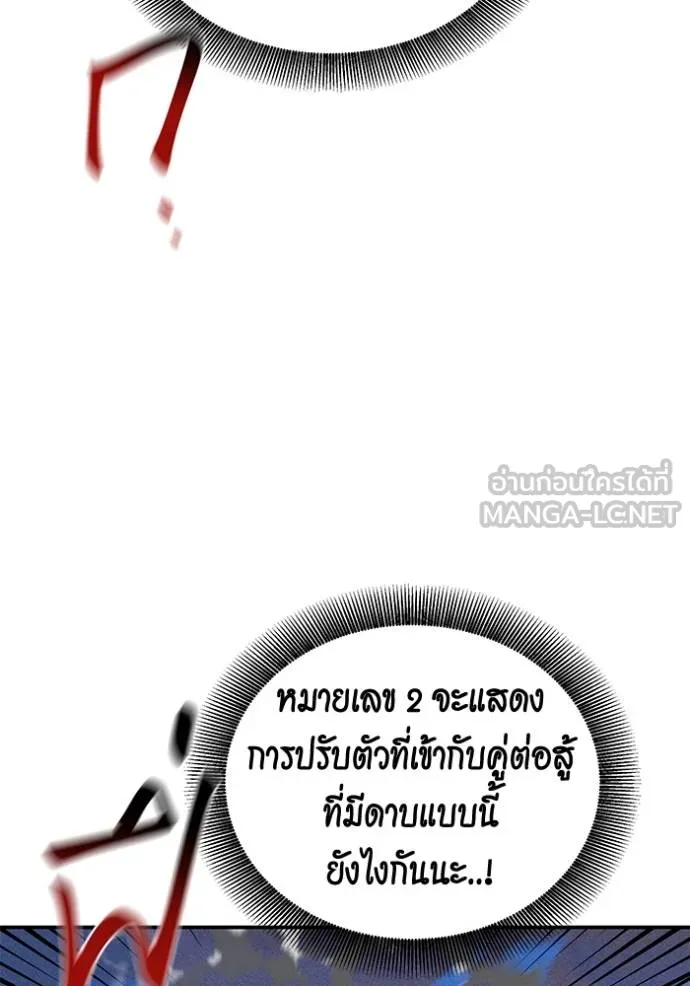 แยกร่างล่าอัตโนมัติ ตอนที่ 130 รูปที่ 50