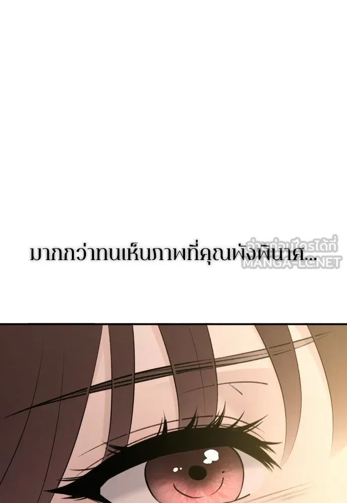 รักไร้ราคา ตอนที่ 61 รูปที่ 78