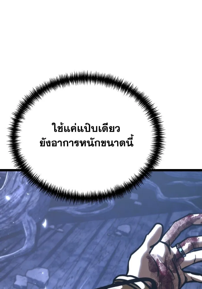 การแข่งขันของผู้เกิดใหม่ ตอนที่ 71 รูปที่ 67