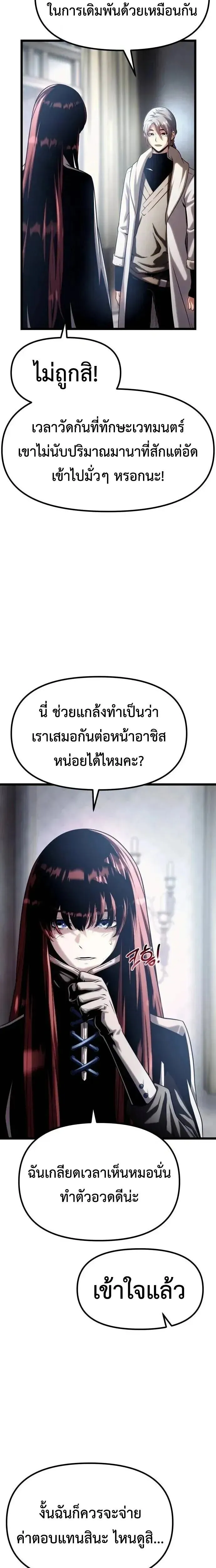 The Shepherd Wizard จอมเวทคนเล_ยงแกะ ตอนที่ ตอนที่ 14 รูปที่ 12