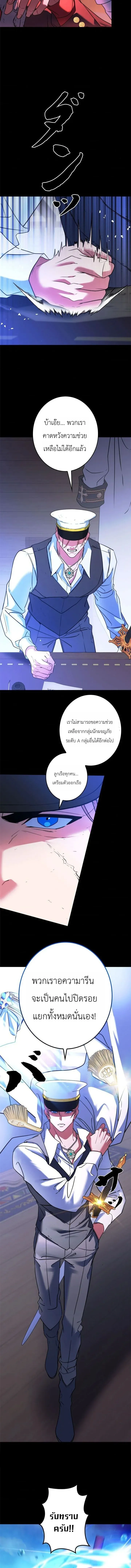 The Sword Emperor Who Surpasses His Previous Life จ_กรพรรด_เทพดาบ ผงาดเหน_อชาต_ภพ ตอนที่ ตอนที่ 25 รูปที่ 8