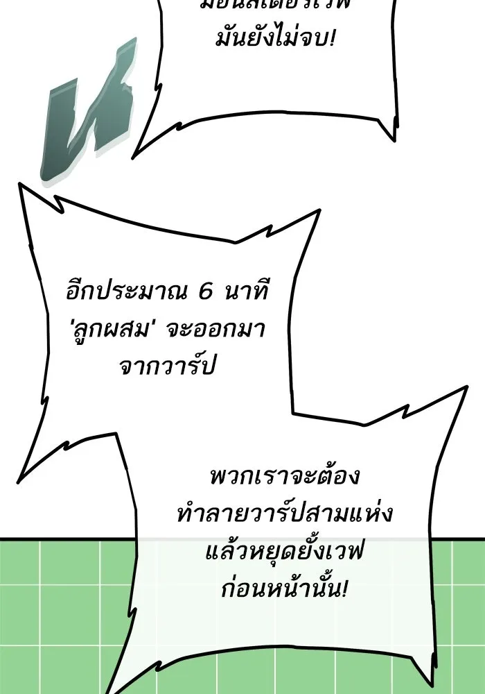 เริ่มเกมพร้อม 13 คุณสมบัติลับ ตอนที่ 21 รูปที่ 121