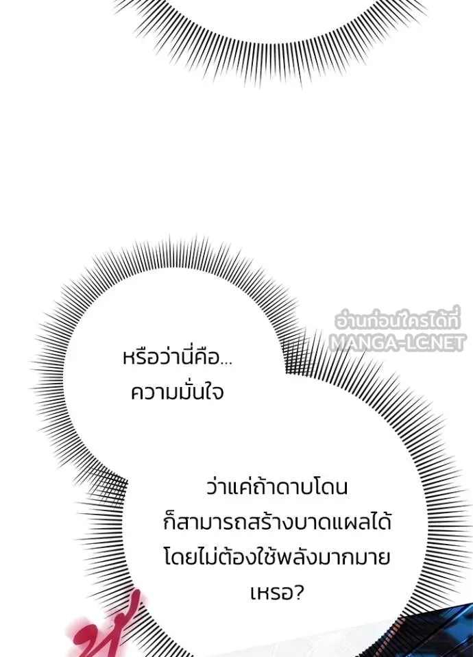 คืนแห่งโทแกบี ตอนที่ 85 รูปที่ 139