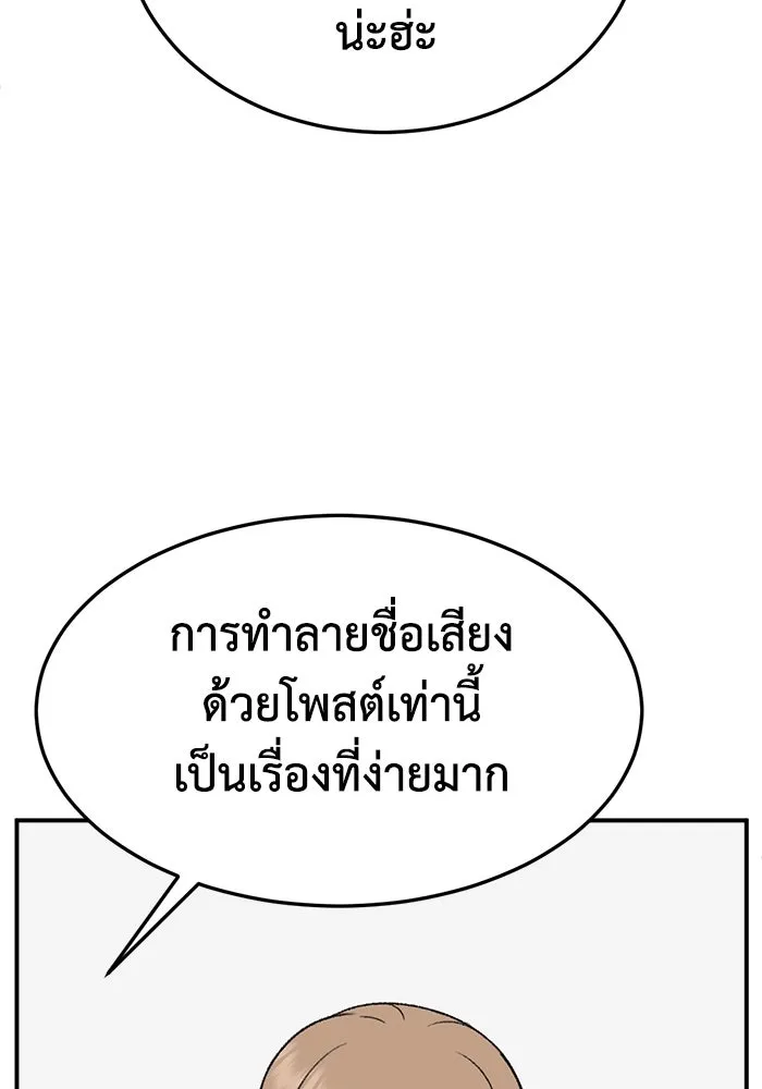 ช่วยเปลี่ยนฉันที ตอนที่ 325. ซีซัน 3 ฮยอนยอจู 20 รูปที่ 65