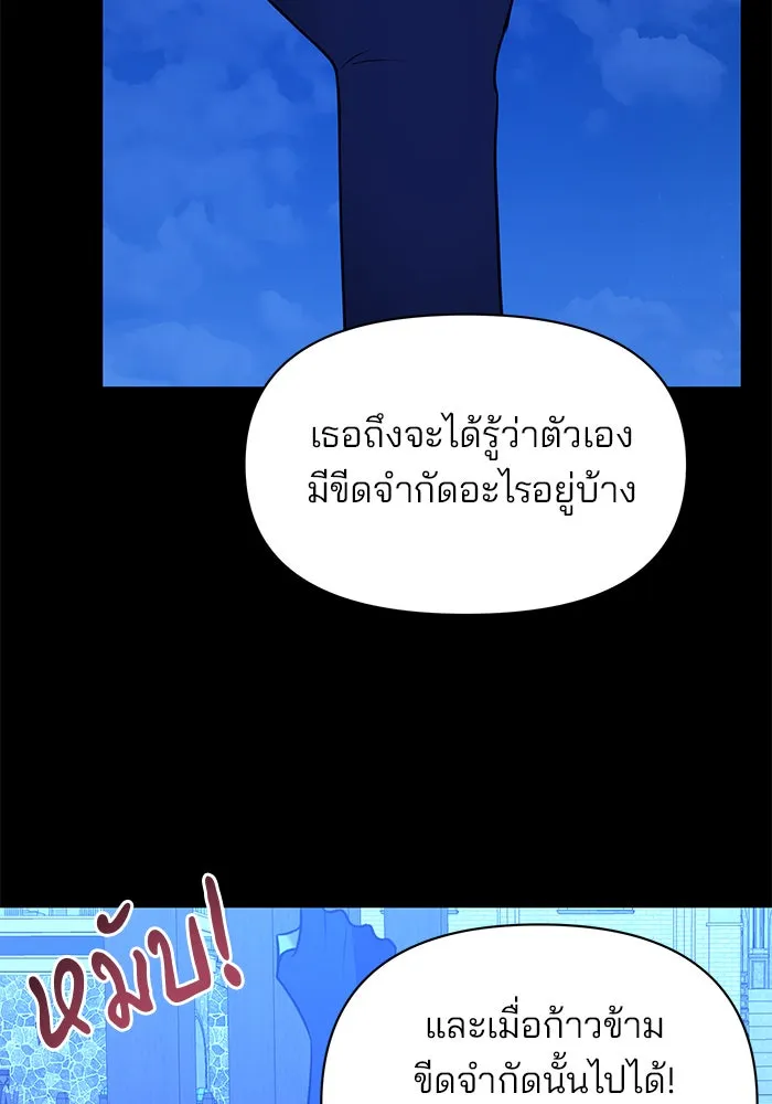 อะคาเดมีนี้เห็นทีจะเจ๊ง ตอนที่ 77 รูปที่ 53