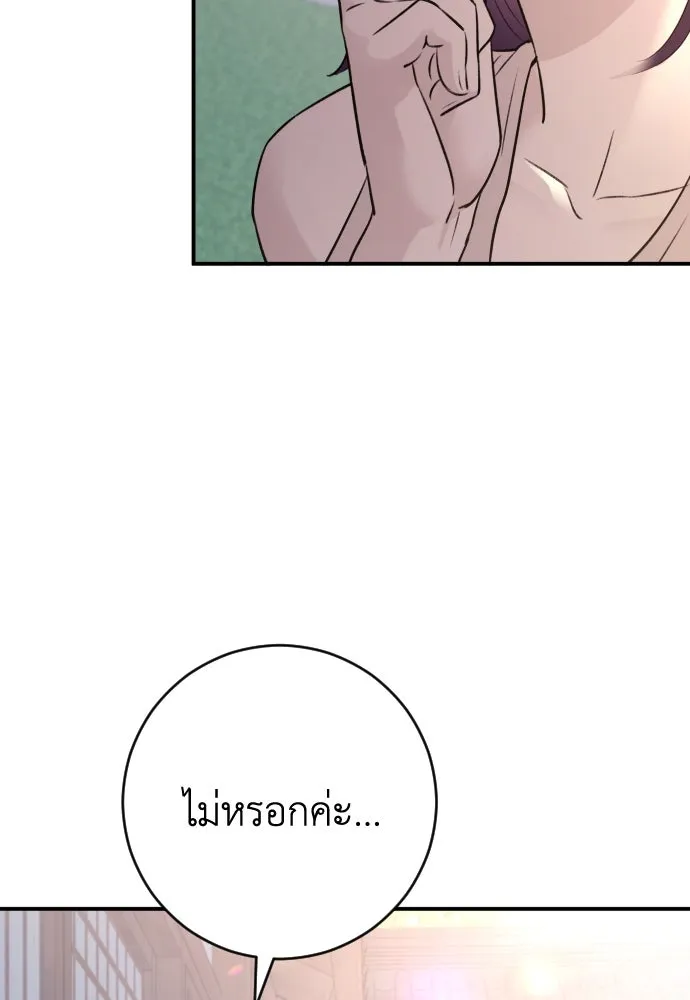 รักไร้ราคา ตอนที่ 35 รูปที่ 46