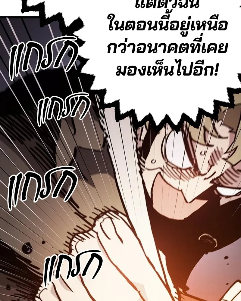 Player ตอนที่ 208 รูปที่ 43