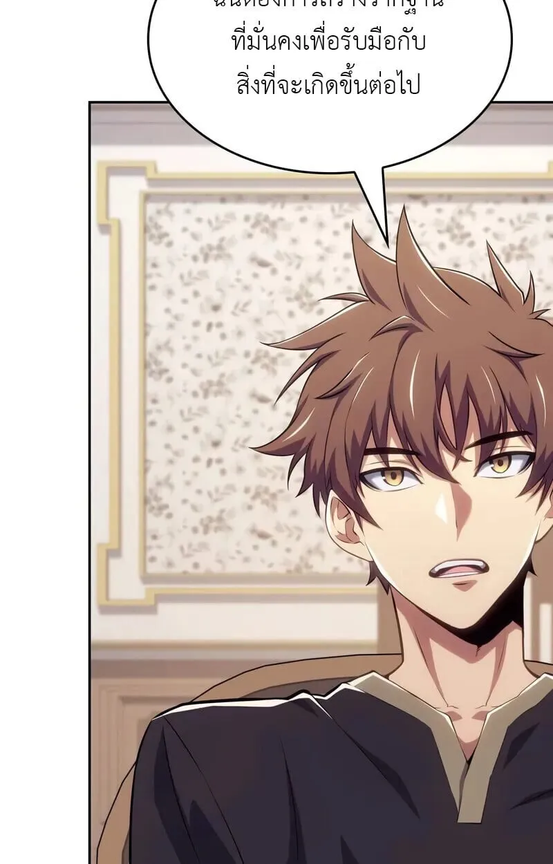 The Cold-Blooded Warrior ตอนที่ ตอนที่ 35 รูปที่ 28