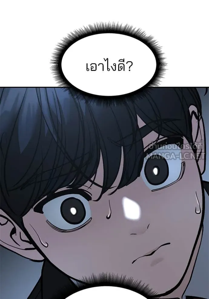 เลวฟาดเลว ตอนที่ 174 รูปที่ 63