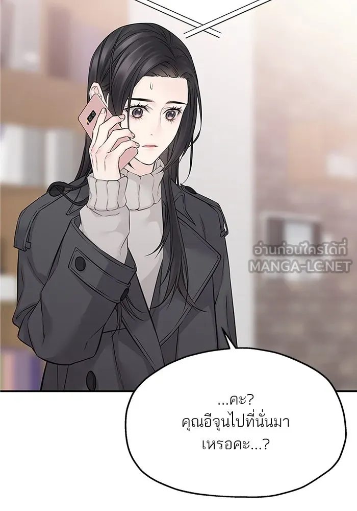 สลับรัก สลับชะตา ตอนที่ 58 รูปที่ 48