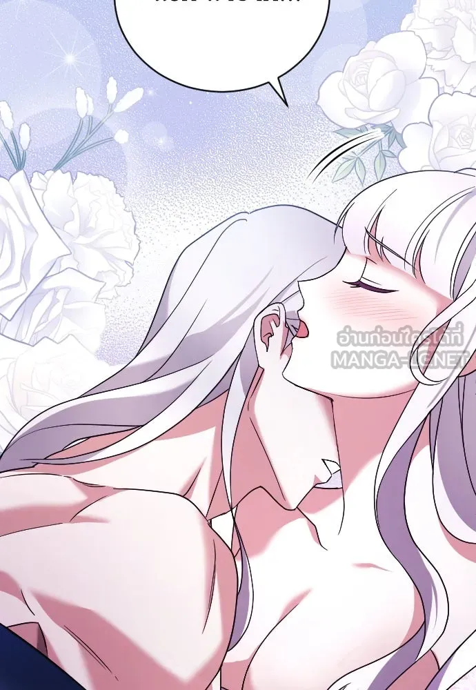 หมาป่าคู่เคียงบัลลังก์ ตอนที่ 5 รูปที่ 126