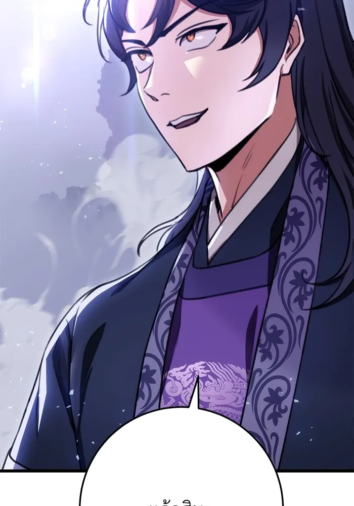 ดาบแห่งจักรพรรดิ ตอนที่ 39 รูปที่ 121