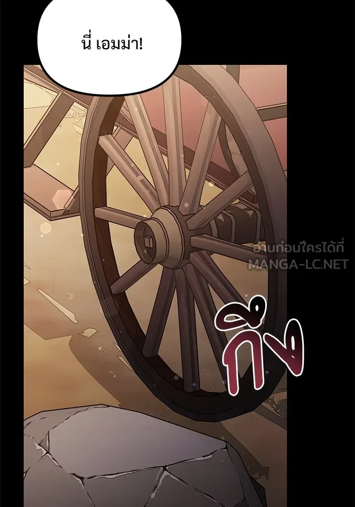 อัศวินดำล่าท้าเวลา ตอนที่ 50 รูปที่ 30