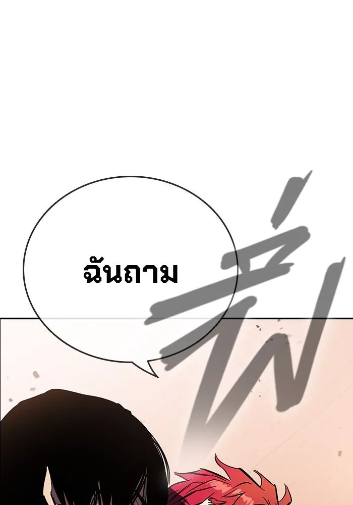 มหาสงครามคนแกร่ง ตอนที่ 4 นายเป็นใคร รูปที่ 17